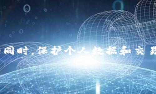 区块链技术的黑化（或隐私保护）涉及到多个方面，这些技术旨在保护用户的隐私，同时确保区块链系统的安全和透明。以下是几个主要的黑化技术方面：

1. **密码学技术**  
   - 公钥和私钥系统
   - 哈希函数应用
   - 零知识证明（ZKP）
   - 同态加密

2. **混币技术**  
   - CoinJoin
   - CoinShuffle
   - 交易混淆

3. **私有链和许可链**  
   - 与公有链的对比
   - 企业应用的案例

4. **隐私币**  
   - 门罗币（Monero）
   - 大零币（Zcash）
   - Dash

5. **隐私保护智能合约**  
   - 使用隐私保护协议
   - 应用案例

通过这些技术，区块链用户可以在享受去中心化、透明公信力的同时，保护个人数据和交易信息，提高匿名性及安全性。 

如果您需要进一步的分析或者内容，请告诉我！