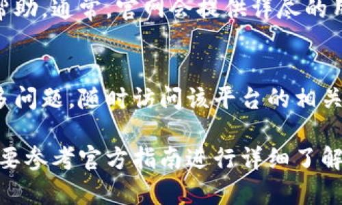 要退出现TokenIM（一个钱包或数字资产管理工具），你可以按照以下步骤进行操作，但请注意，具体操作可能会因版本更新而有所不同。以下是一些通用的步骤，帮助你安全地退出TokenIM：

### 1. 找到退出选项
打开TokenIM应用
首先，确保你已经打开了TokenIM应用。在主界面中，通常会有一个设置或者个人资料的图标，点击它。

进入设置菜单
在设置菜单中，查找“账户管理”或“安全设置”之类的选项。如果不确定，可以查看所有的菜单选项，通常“退出登录”选项就会在这里出现。

### 2. 退出登录
选择退出或注销
在账户管理或安全设置中，找到“退出登录”或“注销”选项。通常情况下，系统会要求你进行确认，确保你真的想要退出。

确认退出
如果系统弹出提示，点击“确认”即可完成退出。如果你在使用的设备上保存了密码，确保在退出后及时解除保存，保护你的账户安全。

### 3. 清除缓存与数据（可选）
增强安全性
为了进一步保护你的账户，建议在退出后清除应用的缓存和数据。你可以进入手机的设置，找到应用管理，选择TokenIM，然后选择“清除缓存”和“清除数据”。这样可以保证没有任何信息残留。

### 4. 其他注意事项
保持应用更新
确保TokenIM应用保持更新，以避开潜在的安全漏洞，并享受最新的功能。如果长期不使用，考虑卸载应用以节省手机存储和保护个人信息。

定期检查账户安全
定期查看你的TokenIM账户的安全性，例如更改密码、启用双重认证等，以增加账户的安全性。

### 5. 额外帮助
访问客户服务
如果在退出的过程中遇到问题，可以访问TokenIM的官方网站或联系客服获取帮助。通常，官网会提供详尽的用户指南或常见问题解答，能帮助你解决问题。

### 结束语
安全地退出TokenIM是保护个人数字资产的重要步骤。如果您在使用中遇到更多问题，随时访问该平台的相关指南进行了解。希望这些方法能帮助到你。

以上信息应能指导你成功地退出TokenIM。如果有任何特定的问题或新功能，需要参考官方指南进行详细了解。