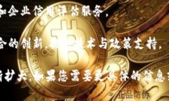 青岛作为一个发展迅速的城市，近年来在区块链