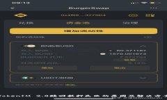 TokenIM 2.0赎回抵押失败的原因及解决方案