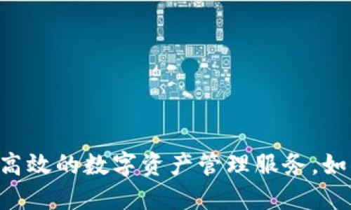 Tokenim 2.0 钱包的链名称是 **Tokenim Chain**。这条链旨在为用户提供安全、高效的数字资产管理服务。如果你需要更多关于 Tokenim 2.0 钱包或 Tokenim Chain 的具体信息，欢迎问我！