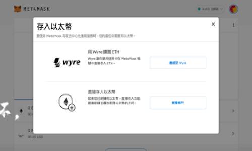   如何选择安全可靠的Token令牌软件，让您的在线活动更安全 / 

 guanjianci Token令牌软件, 在线安全, 身份验证, 二步验证 /guanjianci 

引言：网络安全的重要性

随着互联网的不断发展，网络安全成为了每个人都必须面对的挑战。在日常生活中，越来越多的人依赖于线上服务进行交流、购物和金融交易。然而，随之而来的各种网络攻击和数据泄露事件，让我们意识到保护个人信息和账号安全的重要性。为了应对这些挑战，Token令牌软件应运而生，成为用户保护线上活动的重要工具。

什么是Token令牌软件？

Token令牌软件是一种用于身份验证的安全工具，通常通过生成一次性密码（OTP）来增强用户账户的安全性。这种软件可以有效防止未经授权的访问，尤其是在进行敏感操作时，如网上银行、电子邮件和社交媒体等。此外，Token令牌软件还可以与其他安全措施结合使用，如二步验证（2FA），为用户的数字生活提供额外保护。

Token令牌软件的类型

在选择Token令牌软件时，了解不同类型的令牌软件是非常重要的。一般来说，Token令牌软件可以分为以下几种类型：

ul
    listrong时间同步令牌：/strong这种软件根据当前时间生成一次性密码，通常每30秒更新一次。/li
    listrong事件驱动令牌：/strong这种令牌在用户进行特定操作时生成，如登录尝试或资金转移。/li
    listrong硬件令牌：/strong这种令牌是一种独立的物理设备，可以生成一次性密码。/li
    listrong软件令牌：/strong运行在移动设备或计算机上的应用程序，通过网络连接生成动态密码。/li
/ul

选择Token令牌软件时的关键考虑因素

在选择Token令牌软件时，有几个关键因素需要考虑，以确保所选软件能够有效满足安全需求：

ul
    listrong安全性：/strong选择具备强大安全功能的软件，最好采用高标准的加密技术。/li
    listrong兼容性：/strong确保所选软件能够与您常用的服务和设备兼容。/li
    listrong用户体验：/strong选择界面友好、使用方便的应用程序，能够提供良好的用户体验。/li
    listrong供应商信誉：/strong选择具有良好口碑和用户评价的品牌，确保软件的可靠性。/li
/ul

使用Token令牌软件的好处

Token令牌软件提供了许多安全优势，能够显著降低账户遭到攻击的风险：

ul
    listrong增加安全性：/strong通过一次性密码的使用，能够有效防止黑客获取用户的密码。/li
    listrong双重验证：/strong将令牌与传统密码结合使用，为账户提供了双重保护。/li
    listrong适应性强：/strongToken令牌软件可广泛应用于各种在线服务，包括银行、社交媒体、电子商务等。/li
    listrong实时监控：/strong某些软件还提供实时安全监测，能够及时发现并警告可疑行为。/li
/ul

常见Token令牌软件推荐

在市场上有许多不同的Token令牌软件可供选择，以下是一些值得推荐的选项：

ul
    listrongGoogle Authenticator：/strong广受欢迎的移动应用，可以生成动态密码，支持多种主流服务。/li
    listrongAuthy：/strong提供多设备支持的Token软件，用户可以在手机、电脑之间同步令牌。/li
    listrongDuo Security：/strong适合企业级用户，提供强大的安全功能和多种身份验证选项。/li
    listrongLastPass Authenticator：/strong与LastPass密码管理器配合使用，方便用户管理登录信息。/li
/ul

如何使用Token令牌软件

使用Token令牌软件进行身份验证的步骤通常如下：

ol
    li下载并安装所选的Token令牌软件。/li
    li根据软件的指示，将其与需要保护的在线账户进行配对。/li
    li输入所生成的动态密码，完成账户设置。/li
    li在下次登录时，打开令牌软件，并输入新的动态密码进行验证。/li
/ol

总结：保护您的在线安全

随着网络威胁的增加，采用Token令牌软件是一种有效增强个人和企业在线安全的措施。通过了解Token令牌软件的类型、功能和使用方法，您可以更加合理地选择合适的工具来保护您的在线活动和个人信息。无论是个人用户还是企业，都应高度重视网络安全，并采取必要的措施来抵御潜在的威胁。

未来的发展趋势

随着技术的不断进步，Token令牌软件也在不断演化，未来可能会出现更多智能化的安全解决方案：

ul
    listrong生物识别技术的结合：/strong生物识别验证，如指纹或面部识别，可能会与Token令牌形成更全面的身份验证解决方案。/li
    listrong人工智能在身份验证中的应用：/strongAI技术可以帮助监测和预测安全威胁，提升Token令牌软件的智能识别能力。/li
    listrong用户体验的持续：/strong未来的Token令牌软件将更加注重用户体验，使安全与便捷并存。/li
/ul

总之，随着技术的不断发展，Token令牌软件必将在网络安全领域发挥愈加重要的作用，而每个用户的参与与重视，才是打赢网络安全战争的最后一环。