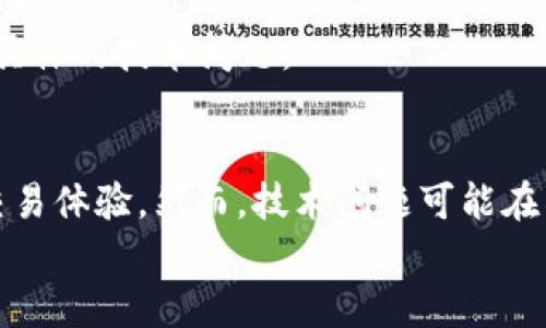 kuaizhangtokenim2.0钱包uniswap不显示的解决方案/kuaizhang

Tokenim2.0钱包, Uniswap, 钱包不显示, 加密货币/guanjianci

引言
在加密货币的世界中，钱包和去中心化交易所（DEX）是我们进行资产管理和交易的重要工具。然而，有时我们会遇到一些不便之处，比如tokenim2.0钱包在Uniswap上不显示资产。这不仅让新手感到困惑，对于资深用户来说也可能成为头疼的问题。本文将详细探讨这个问题的根源，并提供一些切实可行的解决方案。

一、理解Tokenim2.0钱包与Uniswap的基本功能
首先，让我们对Tokenim2.0钱包和Uniswap有一个基础的认识。Tokenim2.0钱包是个体用户持有和交易加密货币的工具，它支持多种令牌的存储和管理。而Uniswap作为一款领先的去中心化交易所，让用户能够使用其钱包中的资产进行交易，无需中间商。
这两个平台的结合，使得用户在资产交易时可以便捷地进行操作。但当你看到Tokenim2.0钱包的资产在Uniswap上不显示时，表明你的系统似乎未能正常沟通，及时解决这一问题至关重要。

二、可能的原因分析
在解决问题之前，我们首先需要了解为什么会出现“Tokenim2.0钱包在Uniswap上不显示”的情况。这可能归结为以下几个方面：
ul
    li**网络连接问题**：有时网络不稳定可能造成信息传输不畅，从而无法读取或显示资产信息。/li
    li**钱包设置问题**：用户的Tokenim2.0钱包可能没有正确地与Uniswap进行连接或配置不当，导致资产无法显示。/li
    li**智能合约数据缺失**：如果相关的代币合约未被Uniswap支持，或者令牌的设定存在问题，也可能导致无法显示。/li
    li**浏览器缓存问题**：积累的缓存可能导致页面显示不完整，包括资产信息。/li
/ul

三、初步解决方案
在了解了可能的原因之后，我们可以开始尝试解决这一问题。以下是一些简单的故障排除步骤：
1. **检查网络连接**：确保你的互联网连接稳定，刷新页面，有时问题只是暂时性的。
2. **确认钱包连接**：在Uniswap中，确保Tokenim2.0钱包已正确连接。可以尝试断开连接后重新连接。
3. **刷新智能合约信息**：有时需要手动添加你所持的代币到Uniswap，查找你代币的合约地址，并尝试添加令牌。
4. **清理浏览器缓存**：清理你的浏览器缓存和Cookies，重新加载Uniswap页面，有时这能解决显示问题。

四、详尽的解决方案步骤
如果上述初步措施未能解决问题，以下是更深入的解决方案步骤：
h41. 检查Tokenim2.0钱包的版本更新/h4
确保你正在使用Tokenim2.0钱包的最新版本。开发者可能会定期推出更新，修复潜在的bug，如果你的钱包未更新，可能会导致与Uniswap之间的连接问题。

h42. 手动添加代币/h4
在Uniswap，用户可以手动添加未显示的代币。获得代币的合约地址后，按以下步骤进行添加：
ol
    li进入Uniswap主页，选择“通过添加代币”选项。/li
    li输入你的代币合约地址，Uniswap会自动识别并添加该代币。/li
    li确认添加后，再次检查资产列表是否可以显示。/li
/ol

h43. 使用其他设备或浏览器/h4
有时浏览器不兼容或设备的问题可能会导致资产无法显示。换一个不同的设备或浏览器来尝试访问Uniswap，可能会让你获得不同的结果。

h44. 联系技术支持/h4
如果以上方法还未能解决你的问题，联系Tokenim或Uniswap的技术支持将是一个不错的选择。他们可以提供专业的服务和建议，帮助你解决具体的技术问题。

五、总结与展望
在加密货币不断发展的今天，用户与技术平台的互动变得愈发频繁。Tokenim2.0钱包与Uniswap的结合，为我们提供了更便捷的资产管理与交易体验。然而，技术问题可能在所难免，通过本文的详细分析和解决方案，希望能够帮助你顺利消除困扰，将时间用在更有意义的地方上——体验加密资产交易的乐趣。
未来，随着技术的不断革新，我们相信这类问题会越来越少。希望用户在享受去中心化金融（DeFi）带来的便利时，能拥有更加流畅的使用体验。