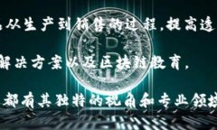 区块链技术近年来迅速发展，越来越多的公司正