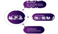 目前，关于Tokenim 2.0钱包的信息并不明确，可能是