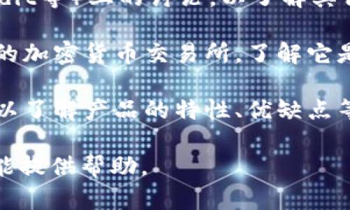 目前，关于Tokenim 2.0钱包的信息并不明确，可能是因为它是一种较新的或较小的加密货币钱包，或者它并不是广泛为人所知的产品。如果您在寻找Tokenim 2.0钱包，可以尝试以下几个步骤：

1. **官方网站**：访问Tokenim的官方网站，以获取关于2.0版本的最新信息和下载链接。

2. **社交媒体和社区**：查看加密货币相关的论坛、社交媒体页面（如Twitter、Reddit等）上的讨论，以了解其他用户的反馈和使用经验。

3. **加密货币交易所**：如果Tokenim是某种特定的加密货币，您也可以查看主要的加密货币交易所，了解它是否提供相应的钱包服务。

4. **评测与指南**：在技术博客或评测网站上搜索关于Tokenim钱包的评测文章，以了解产品的特性、优缺点等。

如果有更多具体的问题或者想了解钱包的使用方法，请提供更多信息，我会竭尽所能提供帮助。