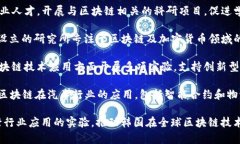 在韩国，区块链技术的发展受到政府和私营部门