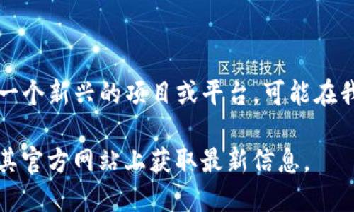 截至我最后的知识更新（2023年10月），Tokenim 这个名称并没有广泛的或公认的比特币相关信息。如果 Tokenim 是一个新兴的项目或平台，可能在我的数据更新后才成立。比特币的总供应量固定为2100万个，已经开采出的比特币数量可以在多个区块链浏览器中查看。

如果你能提供更多关于 Tokenim 的背景或具体信息，我可能会更好地回答你的问题。请检查相关的加密货币网站或于其官方网站上获取最新信息。