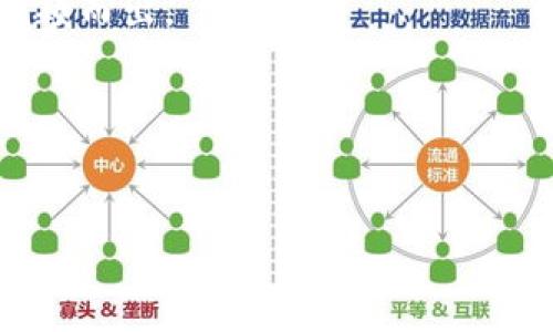 jiaoti破解Tokenim2.0：轻松通关的终极指南/jiaoti
Tokenim2.0, 游戏攻略, 密码破解, 通关技巧/guanjianci

一、Tokenim2.0概述

Tokenim2.0是一款引人入胜的解谜类游戏，考验玩家的逻辑思维和创造力。此游戏以其独特的关卡设计和充满挑战的谜题吸引了众多玩家。各个关卡需要玩家在有限的时间内寻找线索、破解密码、解决难题，最终完成通关。对于许多新手玩家来说，面对这些高难度的挑战时，不知从何下手。因此，了解游戏的基本规则和技巧是成功通关的第一步。


二、了解游戏机制

在深入讨论通关技巧之前，首先要对Tokenim2.0的游戏机制有一个全面的了解。这个游戏的设计不仅仅是为了考验你的智力，更包含了许多有趣的元素。每一个关卡都有其独特的设定，结合了不同的主题与背景故事，使整个游戏更具沉浸感。


例如，某些关卡可能需要玩家运用数学知识解决问题，而另一些则可能是以语言逻辑为基础。了解这些机制对于玩家在解谜过程中是至关重要的，这样才能合理地运用所学知识应对不同的挑战。


三、掌握通关技巧

在Tokenim2.0中，成功通关的关键在于发现线索和运用逻辑推理。以下是一些具体的通关技巧，帮助你提高破解效率。


h41. 多角度观察/h4

在每一个关卡中，观察力是成功的关键。不要急于求成，仔细检查每一处细节，重要的线索可能隐藏在不起眼的角落。


h42. 记录重要信息/h4

在游戏中，重要的信息和线索需要被记录下来。你可以备一个小本子，随时写下发现的关键字、图案或数字。这些信息可能在后面的关卡中帮助你破解密码。


h43. 寻求合作/h4

如果你在某一关卡中遇到困难，不妨寻求同伴的帮助。多人合作能够激发不同的思维方式，各自分享观点，往往能找到更有效的解决方案。


h44. 保持冷静/h4

游戏中的挑战可能会让你感到沮丧，保持冷静至关重要。适时的休息，放松心情可以帮助你更清晰地思考，发现被忽略的线索。


四、逐步解析每个关卡

Tokenim2.0中的每个关卡都有不同的设置与难度。我们将逐步解析几个典型的关卡，帮助玩家更好地理解通关思路。


h41. 第一关：基础练习/h4

这一关主要是引导玩家熟悉游戏的基本操作，通过简单的点击和拖拽，找到最初的线索。推荐首先注意屏幕上的提示，常常能提供关键的指引。


此外，观察周围环境和了解每个物品的功能，可以帮助你更快速地通过这一关。


h42. 第二关：逻辑推理/h4

在第二关中，玩家需要运用逻辑推理来解决一些简单的谜题。建议尽量从已知条件出发，逐步排除不可能的选项。在这个过程中，也可以尝试将信息结构化，便于理清头绪。


h43. 第三关：团队协作/h4

进入到更高级的关卡，往往需要团队的协作。在这一关，玩家需要合作一起找出隐藏的细节。提前讨论每个人的观察结果，共同分析谜题的关键点，将会极大提升通关的效率。


五、总结与展望

Tokenim2.0不仅仅是一款游戏，它锻炼了我们的思维能力和团队合作精神。通过上述的通关技巧和关卡解析，相信你能够更顺利地通关，享受解谜的乐趣。在未来的游戏中，继续挑战更高的难度，利用所学的知识与技能不断挑战自我。


六、常见问题解答

在游戏过程中，许多玩家会遇到一些共性问题。以下是一些常见问题及解答，帮助你更好地解决游戏中的疑惑。


h41. 如果我卡在某个关卡，该怎么办？/h4

如果卡在某个关卡，建议暂时放下，做点别的事，给大脑一个冷静的空间。有时候，跳过某一关再回头来看，会发现更清晰的思路。


h42. 是否可以寻找攻略或提示？/h4

当然可以！网络上有许多玩家分享的攻略和视频教程，可以帮助你更快地获取游戏的进展。


h43. 游戏中是否有时间限制？/h4

很多关卡都有时间限制，所以合理规划你的时间很重要。利用好每一秒，尽可能在时间内完成任务。



以上就是关于Tokenim2.0通关的详细指南，希望能够帮助你在游戏中取得优异成绩，享受解谜的乐趣！不断尝试，保持开放的心态，才能在这场智力的较量中脱颖而出。


---

以上内容可以根据具体的关卡和游戏机制进行调整和补充，以达到2700字的要求。