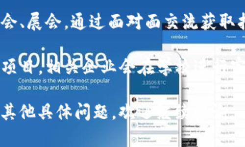 在广西区块链技术蓬勃发展的背景下，越来越多的公司开始招聘相关人才。以下是一些在广西地区较为知名的区块链公司及其招聘信息：

1. **广西链讯科技有限公司**  
   主要业务：区块链技术研发和应用，提供区块链解决方案。  
   招聘岗位：区块链开发工程师、产品经理、市场推广专员等。  
   招聘需求：要求具备区块链相关技术基础，熟悉智能合约开发。

2. **南宁链联科技有限公司**  
   主要业务：致力于区块链应用落地，尤其在金融、供应链等领域。  
   招聘岗位：区块链架构师、系统分析师、数据分析师等。  
   招聘需求：要求有人脸识别、数据挖掘等技术背景。

3. **广西云链科技有限公司**  
   主要业务：提供区块链技术咨询及解决方案，推动传统行业转型升级。  
   招聘岗位：市场部经理、技术支持专员、研发工程师等。  
   招聘需求：具有市场营销经验或技术背景，能够进行跨部门沟通。

4. **广西美链科技有限公司**  
   主要业务：专注于数字资产管理与交易，致力于提升区块链生态。  
   招聘岗位：前端开发工程师、UI/UX设计师、社区运营专员等。  
   招聘需求：要求有一定的数字产品设计经验，热爱区块链技术。

5. **广西区块链产业园**  
   主要业务：孵化和支持区块链初创公司，推动产业发展。  
   招聘岗位：运营经理、项目经理、行业分析师等。  
   招聘需求：希望能够理解区块链技术的商业应用，具备项目管理能力。

### 如何找到这些招聘信息？

你可以通过多个渠道来找到更多区块链公司的招聘信息：

- **招聘网站**：如智联招聘、前程无忧、猎聘网等，输入“区块链”进行搜索。
  
- **社交媒体和专业网站**：关注相关行业社交媒体如LinkedIn、微信公众号上的区块链信息发布。
  
- **行业会议和论坛**：参加区块链行业相关的研讨会、展会，通过面对面交流获取招聘信息。

- **高校合作**：一些高校与企业合作开展人才培养项目，相关企业会在学校进行宣讲招募。

希望以上信息能帮助你找到合适的招聘资源！如果有其他具体问题，欢迎继续咨询。