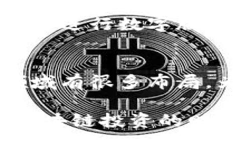 江苏省在区块链领域的发展较为迅速，涌现出了一些相关公司和股票。以下是几个具有代表性的特点和相关股票：

### 江苏区块链特点

1. **政策支持**：
   江苏省政府积极推动区块链技术的发展，出台了一系列优惠政策和行业指导，促进了区块链技术的应用与创新。

2. **产业链完备**：
   江苏区块链产业链涵盖技术研发、应用落地、投资融资等多个方面，形成了一个较为完整的生态系统。

3. **高校和科研机构的参与**：
   江苏拥有众多高等院校和科研机构，很多都在积极研究区块链技术，推动相关人才的培养与技术的进步。

4. **应用场景广泛**：
   江苏在金融、物流、供给链管理等多个领域积极探索区块链的应用，大大提升了各行业的效率和透明度。

### 相关股票

1. **南天信息 (000948)**：
   南天信息专注于信息技术服务，积极布局区块链应用，是江苏省内较早进入该领域的公司之一。

2. **苏州科达 (603660)**：
   该公司在影像技术和大数据处理方面拥有较强实力，积极探索区块链与人工智能结合的应用场景。

3. **江苏凤凰出版传媒(601999)**：
   虽然主要业务为出版，但也开始尝试区块链技术进行数字版权的管理和保护。

4. **恒生电子(600570)**：
   作为金融科技公司，恒生电子在区块链金融领域有很多布局，为银行及金融机构提供区块链技术解决方案。

这些股票在各自的领域中都表现活跃，对于关注区块链投资的财经人士来说，可能是值得关注的标的。