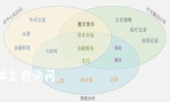 BNB（币安币）是一种加密货币，主要用于币安交