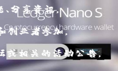 上饶的区块链社群通常包括一些地方性的组织、开发者社区和研究小组。由于区块链技术的普及和加密货币的兴起，各地的区块链社群也在不断发展壮大。虽然具体的社群名称可能会有所变化，但一般来说，以下几种社群较为常见：

1. **区块链技术开发者社区**：针对区块链技术开发者的聚集地，成员包括程序员、技术爱好者等，通常会定期举行代码分享、技术交流和项目合作。

2. **区块链投资社群**：这些社群主要面向对区块链项目感兴趣的投资者，分享市场动态、新闻资讯和项目评估，旨在提高成员的投资视野和判断能力。

3. **学术研究社群**：一些高校和研究机构会成立相应的区块链研究小组，成员通常由教授、研究生和行业专家组成，进行理论研究、技术探索及应用落地。

4. **线上社群**：包括微信、QQ群等社交平台上的群组，适合更广泛的用户参与，成员可以随时交流问题、分享资讯。

5. **线下活动组织**：包括定期举办的技术分享会、座谈会、沙龙等，吸引当地的区块链从业者、投资者和创业者参加。

以上是一些常见的上饶区块链社群类型。如果您需要更具体的社群信息，建议查阅当地的社交媒体、论坛或相关的活动公告。