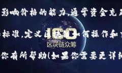 在区块链和加密货币领域，术语众多，以下是一