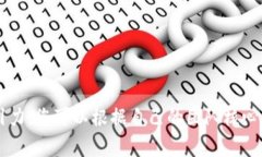 区块链企业团队的名称通常会结合技术、金融、