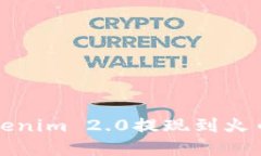 轻松实现Tokenim 2.0提现到火币的方法详解