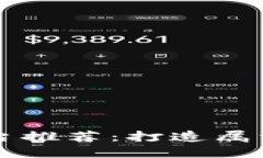 区块链游戏开发平台推荐：打造属于你的去中心