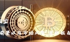 区块链技术正在迅速发展，并引起了投资者的广