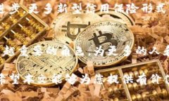 区块链信用保险：保护你的金融未来区块链信用