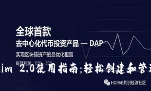 掌握Tokenim 2.0使用指南：轻松创建和管理视频内容
