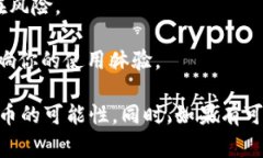 在Tokenim平台中，Tokenim 2.0的升级通常会带来新的