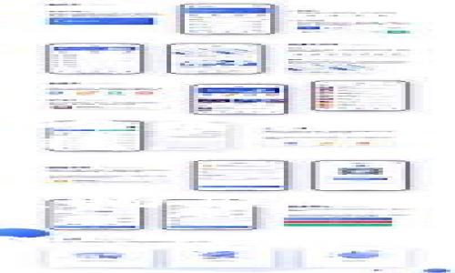 区块链是当前技术领域中的一个热门话题，涉及到多个知识点。以下是关于区块链的一些重要知识点：

### 1. 区块链的定义与基本概念
区块链是一种去中心化的分布式账本技术，通过加密和网络协议保证数据的安全性与完整性。

### 2. 区块链的结构
- **区块**：区块链由多个区块组成，每个区块包含一组交易信息。
- **链**：区块通过哈希链接相连接，形成链状结构，确保数据的不可篡改性。

### 3. 共识机制
共识机制是区块链网络中参与者达成一致的协议，包括：
- **工作量证明（PoW）**
- **股权证明（PoS）**
- **拜占庭容错（BFT）**

### 4. 加密技术
区块链利用多种加密技术确保数据安全：
- **哈希算法**：如SHA-256，用于生成区块的唯一标识。
- **数字签名**：确保交易的合法性和身份验证。

### 5. 智能合约
智能合约是自执行的合约，其条款被直接写入代码中，实现自动化执行。

### 6. 区块链的种类
- **公有链**：如比特币，任何人可以参与。
- **私有链**：仅限特定组织或个人访问。
- **联盟链**：多个组织共同维护的区块链。

### 7. 区块链的应用领域
- **金融**：如数字货币、跨境支付。
- **供应链**：提高透明度和追溯能力。
- **医疗**：保护患者隐私和共享医疗数据。

### 8. 区块链的挑战与未来
- **扩展性**：如何处理大量交易。
- **法律与监管**：各国对区块链及加密货币的政策差异。
- **环境影响**：尤其是比特币挖矿对能源的消耗。

### 9. 区块链的发展趋势
随着技术的进步，区块链未来可能会与人工智能、物联网等技术深度结合，推动新的商业模式和社会变革。

以上这些知识点可以帮助理解区块链的基本原理、应用及其潜在的未来发展方向。