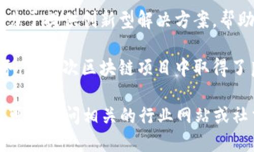 在四川，区块链技术的应用和相关企业正在逐渐发展。下面是一些在四川省内知名的区块链销售公司和服务提供商：

1. **四川天府新区区块链协会**：这是一个综合性区块链行业协会，促进区块链企业之间的合作与发展。

2. **成都链安科技有限公司**：专注于区块链技术的应用、研发及咨询服务，提供专业的区块链解决方案。

3. **四川博众科技有限公司**：提供区块链技术研发、智能合约开发等服务，其产品在金融、供应链等领域得到了应用。

4. **成都云链科技**：专注于区块链技术的产品开发，包括数字资产管理平台等，为企业提供一站式服务。

5. **四川中数博联科技有限公司**：致力于区块链信息技术的研发与应用，覆盖多个行业，包括金融、医疗、物流等。

6. **成都西部创新科技有限公司**：通过结合区块链技术，致力于提供创新型解决方案，帮助企业实现数字化转型。

7. **四川趣链科技有限公司**：专注于区块链安全与合规服务，在多次区块链项目中取得了良好的口碑。

如需了解更多具体信息，包括市场动态、公司评价或联系方式，可以访问相关的行业网站或社交平台。根据自己的需求，选择适合的区块链销售公司和服务。