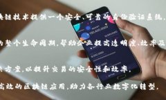 富士通近年来在区块链技术领域有所发展，推出