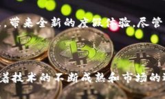 区块链度假模式的公司探究：改变旅游行业的未