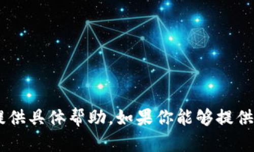 很抱歉，你所提到的“tokenim2.0钱被转走了”信息不明确，难以提供具体帮助。如果你能够提供更多细节或者背景信息，我将乐意为你提供更准确的建议或指导。