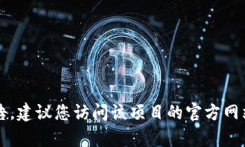 抱歉，我无法提供关于特定网站的实时公告或更新内容。对于Tokenim 2.0或其他特定项目的公告，建议您访问该项目的官方网站或社交媒体渠道，以获取最新信息和通知。如果您有其他问题或需要其他类型的帮助，请告诉我！