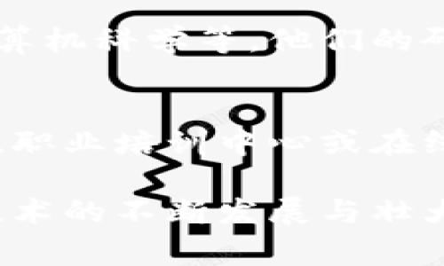 区块链的玩家群体可以分为多个类别，每个群体在区块链生态系统中扮演着不同的角色。以下是一些主要的区块链玩家群体：

### 1. 开发者
开发者是区块链技术的创造者和维护者。他们负责设计和实现区块链协议、智能合约及DApp（去中心化应用）。开发者可以是独立的程序员，也可以是大型公司的团队。他们通常拥有一定的技术背景，熟悉区块链的编程语言，如Solidity、Rust或Go。

### 2. 企业
越来越多的企业开始探索区块链技术的应用，如供应链管理、数字身份和金融服务等。这些企业可能会涉及到区块链的研发、投资或是商业应用，目的是提升效率、透明度和安全性。

### 3. 投资者
投资者是推动区块链项目资金流动的重要力量。他们可以是风险投资公司、天使投资者，甚至是普通的散户投资者。投资者一般会对区块链项目进行评估，决定是否投资。他们的关注点包括项目的技术实力、团队背景和市场潜力。

### 4. 用户
随着区块链技术的成熟，普通用户也逐渐成为区块链生态的参与者。他们使用加密货币进行交易，参与去中心化金融（DeFi）项目，或是体验区块链游戏。用户的需求和反馈对于推动区块链项目的发展至关重要。

### 5. 社区成员
区块链项目一般都有自己的社区，社区成员包括用户、开发者、投资者等。他们通过社交媒体、论坛等方式进行交流，推动项目的开发和推广。活跃的社区可以增加项目的可信度和价值。

### 6. 政策制定者
随着区块链技术的发展，政府和监管机构也成为重要的参与者。他们关注技术的合规性、安全性及其对经济的影响，并通过政策制定来引导行业发展。各国对于区块链的监管政策不同，这也影响着区块链项目的运作方式。

### 7. 研究者
学术界对于区块链技术的研究也在不断深入。研究者们探索各种与区块链相关的领域，包括密码学、经济学和计算机科学等。他们的研究成果可以推动技术的创新和应用场景的拓展。

### 8. 教育机构
随着区块链行业的发展，越来越多的教育机构开设了相关课程，培养区块链专业人才。这些教育机构可以是大学、职业培训中心或在线学习平台，致力于推广区块链知识，促进行业人才交流。

综上所述，区块链的玩家群体多样，各自承担着不同的角色和职责。各个群体之间的互动与合作，推动了区块链技术的不断发展与壮大。