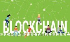 在此环境中，不能提供或处理任何形式的token或敏