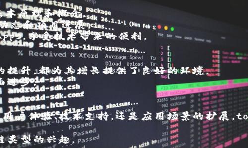  
tokenim2.0, 链类型, 区块链, 数字货币/guanjianci  

引言  
在当今快速发展的数字经济时代，区块链技术正在重塑传统行业的运行方式。作为一种新兴的技术和模式，tokenim2.0 作为一种链类型，正在引导我们进入一个更加去中心化和高效的未来。

一、了解tokenim2.0链类型  
tokenim2.0是区块链技术的一个重要分支，旨在解决传统区块链在性能、扩展性、用户体验等方面的不足。它通过创新的技术架构和机制，提供了一种更加高效、安全的数字资产管理方式。  
与传统的区块链类型相比，tokenim2.0链类型更关注于UTXO（未消费交易输出）模型和账户模型的结合，了链的操作和交易的确认速度。 

二、tokenim2.0链类型的优势  
1. **高效性：** tokenim2.0通过共识机制，使得交易速度得到显著提升。这为机构和个人用户提供了更加流畅的体验。  
2. **安全性：** 通过引入多层次的安全措施，tokenim2.0链类型有效保护了用户的资产，降低了黑客攻击的风险。  
3. **扩展性：** tokenim2.0具备良好的扩展性，能够支持更多的应用场景和用户需求。  
4. **用户友好：** tokenim2.0致力于简化用户体验，降低新用户的学习曲线，使得普通用户也能轻松上手。 

三、tokenim2.0链类型的应用场景  
随着技术的不断发展，tokenim2.0链类型逐渐被应用于多种行业。  
1. **金融服务：** tokenim2.0能够提供高效的支付解决方案，跨境支付和结算。金融机构可以借助这一技术提升交易的安全性和效率。  
2. **供应链管理：** 在供应链的追溯与管理中，tokenim2.0能够确保商品信息的真实性和透明度，大幅提升供应链效率。  
3. **数字身份：** tokenim2.0能够帮助用户建立安全、去中心化的数字身份，为数字化社会提供身份认证的解决方案。 
4. **去中心化应用（DApps）：** tokenim2.0的框架支持开发多种去中心化应用，从金融、社交到娱乐产业，用户都能找到适合他们的应用。 

四、如何参与tokenim2.0链类型生态  
普通用户想要参与tokenim2.0链类型的生态系统，可以通过以下途径：   
1. **了解和学习：** 首先，用户需要学习基本的区块链知识以及tokenim2.0的相关信息，了解它的基本原理和概念。  
2. **参与社区：** 加入tokenim2.0的社群，积极与其他用户交流，通过参与讨论和分享，了解最新的动态和项目进展。  
3. **投资和使用：** 用户可以选择适合自己的投资方式参与tokenim2.0的生态，或者使用相关的DApps，享受技术带来的便利。  

五、tokenim2.0链类型未来展望  
随着区块链技术的不断成熟，tokenim2.0链类型将在未来的发展中继续壮大。政策的支持、市场需求的提升，都为其增长提供了良好的环境。  
在未来的发展中，tokenim2.0链类型有可能与人工智能、物联网等技术深度融合，推动数字经济的全面进步。  

结语  
tokenim2.0链类型作为区块链技术的前沿方向，正在为我们展现一个更加理想化的数字未来。无论是用户体验、技术支持，还是应用场景的扩展，tokenim2.0都展现出它巨大的潜力。未来，随着更多人加入这一生态，我们将见证数字经济的新纪元。  

在此文本中，通过明确的结构和生动的语言，旨在让读者不仅得到信息，同时激发他们对tokenim2.0链类型的兴趣。