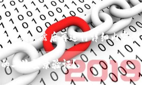 自己先整理输出、关键词、内容大纲， 然后再进行详细内容创作，不要一次性写出2700字。

如何顺利通过TokenIM 2.0的二次登录验证？