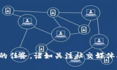 在Tokenim 2.0上，空投的DApp被称为“Tokenim Airdrop”