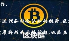   区块链公投节点解析：如何确保公平与透明的投