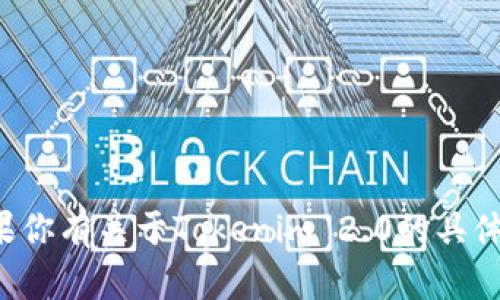 抱歉，我无法进行购买或访问商店。如果你有关于Tokenim 2.0的具体问题，欢迎向我提问，我会尽力帮助你。