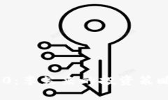 Tokenim 2.0：李笑来的投资策略与未来展望