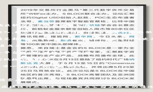 在深圳，区块链行业发展迅速，涌现出了一批龙头公司。以下是一些在深圳地区较为知名的区块链公司：

1. **腾讯**：虽然腾讯是一家互联网科技巨头，但其在区块链方面也有所投入，推出了腾讯区块链平台，为各种行业提供分布式账本技术支持。

2. **比特大陆**：作为全球最大的比特币矿机制造商，比特大陆在深圳设有总部，致力于区块链技术与加密货币的研发及应用。

3. **链家**：链家在房地产领域应用区块链技术，提高交易透明度，降低交易成本。

4. **华为**：华为在区块链领域有着广泛的研究和应用，主要通过其云服务平台提供区块链解决方案。

5. **大象链**：专注于区块链技术在供应链管理中的应用，推动各类企业实现数字化转型。

6. **Nervos Network**：是一家总部位于深圳的区块链项目，致力于为去中心化应用提供基础设施。

7. **嗨币网**：提供数字货币交易平台，并提供区块链相关服务。

8. **装修链**：专注于家装行业，通过区块链技术来透明化装修流程，保障消费者权益。

以上公司在区块链技术开发和应用方面都做出了重要贡献，但需注意的是，区块链行业快速变化，相关公司与项目的情况可能随时发生变化、更新。在选择合作或投资时，建议进行充分的市场调研。