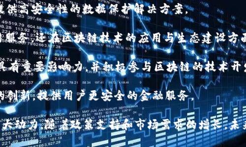 中国的区块链行业近年来快速发展，涌现出了一批在技术、应用和市场等方面领先的企业。以下是一些在区块链领域颇具影响力的中国企业：

1. **蚂蚁链（AntChain）**：隶属于阿里巴巴集团，蚂蚁链致力于区块链技术在金融、电子商务等多个领域的应用，其技术支持着很多商业场景。

2. **腾讯区块链（Tencent Blockchain）**：腾讯在区块链领域的探索主要集中在数字资产、溯源、供应链金融等应用。通过区块链技术，腾讯希望提升数字信任和透明度。

3. **百度区块链（Baidu Blockchain）**：百度在区块链技术方面的研发主要体现在其区块链云平台，提供企业级服务与解决方案，支持多种商业场景。

4. **比特大陆（Bitmain）**：作为全球最大的比特币矿机制造商，比特大陆也在积极布局区块链生态，促进数字货币的挖掘和应用。

5. **链家（Lianjia）**：在房地产领域，链家通过区块链技术为交易提供透明度与有效性，提升用户信任。

6. **恒生电子（Hundsun Technologies）**：专注于金融服务的技术提供商，恒生电子利用区块链提升金融交易的安全和效率。

7. **国盾量子（QuantumCTek）**：专注于量子通信和区块链安全的企业，提供高安全性的数据保护解决方案。

8. **火币网（Huobi）**：作为知名的数字货币交易平台，火币网不仅提供交易服务，还在区块链技术的应用与生态建设方面有所投入。

9. **币安（Binance）**：虽为全球性的数字货币交易平台，币安在中国市场具有重要影响力，并积极参与区块链的技术开发与应用。

10. **小米金融（Xiaomi Finance）**：小米通过区块链技术探索金融科技的创新，提供用户更安全的金融服务。

这些企业在各自领域的不断创新和努力，为中国区块链产业的发展注入了强大动力。随着政策支持和市场需求的增长，未来还可能会有更多企业崭露头角，在区块链技术的应用落地中发挥重要作用。