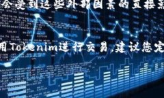关于Tokenim金额是否每天更新的问题，具体情况取