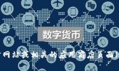 截至我最后更新时间（2023年10月），TokenIm 2.0 的
