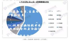 区块链作为一种技术，已经在许多领域产生了影