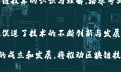 天津区块链服务云系统是天津市为了推动区块链