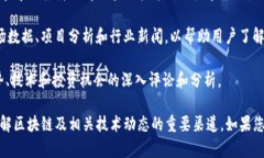 美国有许多专注于区块链技术、加密货币和数字