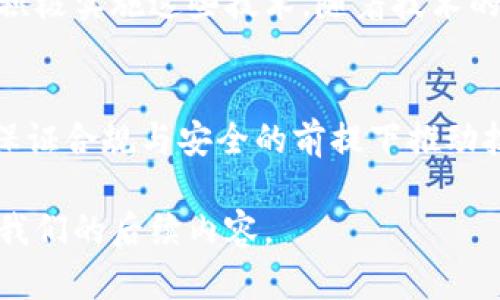 在这个技术迅速发展的时代，区块链作为一项颠覆性的创新，正在逐步改变各个行业。中国在区块链领域的发展也取得了显著的进展，吸引了众多关注。以下是几个主要的发展方向以及项目。

### 1. 数字货币
中国人民银行正在研究开发数字人民币（DCEP）。这是全球首个由国家中央银行发行的数字货币，旨在提高支付效率、缩减现金使用、打击洗钱等非法活动。

### 2. 区块链技术应用
中国的多个省市和企业正在积极探索区块链技术在实际场景中的应用，例如：
- **供应链管理**：通过区块链技术，可以实现对整个供应链的透明化管理，追踪商品从生产到销售的每一个环节。
- **版权保护**：区块链可以为创作者提供版权保护，确保他们的作品不被盗用或篡改。

### 3. 政务区块链
许多地方政府开始运用区块链技术来提升政务服务的透明度和效率，例如：
- **身份证明**：利用区块链技术为公民提供便捷的身份验证服务，通过无纸化方式减少资源浪费。
- **土地交易**：土地登记和交易信息的上链，可以降低信息不对称，提高交易的安全性。

### 4. 金融科技
区块链技术正在推动金融行业的创新，特别是在小额贷款、保险、跨境支付等领域。例如：
- **区块链信用评级**：鼓励小微企业通过区块链技术展现其信用状况，从而获得更低的贷款利率。
- **智能合约**：金融合同的自动执行，减少了中介费用，提高了交易效率。

### 5. 教育领域
区块链在教育领域的应用逐渐崭露头角，例如：
- **学历认证**：通过区块链技术，学校可以实现学生学历的在线验证，确保信息的真实性与不可篡改性。

## 展望未来
中国在区块链的发展不仅仅停留在理论阶段，越来越多的企业与政府机构正在积极实施这些技术。随着技术的成熟，未来还有望在医疗、房地产等领域实现更广泛的应用。

### 结论
总的来说，中国的区块链发展正在加速，涉及到各个行业的变革与创新。如何在保证合规与安全的前提下推动技术的普及，将是未来一个重要的课题。

如果您有兴趣了解更多关于中国区块链发展的具体案例和分析，欢迎继续关注我们的后续内容。