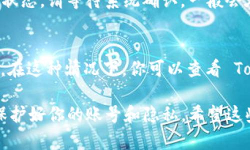 想要为 Tokenim 账户充值，可以按照以下步骤进行。请注意，不同的平台可能有不同的具体操作，但大体流程是相似的。

第一步：注册并登录 Tokenim 账户
首先，确保你已经在 Tokenim 上注册了一个账户。如果没有，请访问 Tokenim 的官方网站进行注册。注册完成后，使用你的登录凭据进入账户。

第二步：找到充值入口
登录后，通常会在账户主页上看到“充值”或“存款”的选项。点击该选项，系统会引导你到充值页面。

第三步：选择充值方式
Tokenim 支持多种充值方式，包括银行卡转账、信用卡、数字货币等。选择你最方便的充值方式。对于数字货币充值，你可能需要提供钱包地址。

第四步：输入充值金额
在充值页面上，你需要输入你想要充值的金额。请确保你输入的金额符合平台的最低充值要求。

第五步：确认充值信息
在确认充值信息之前，仔细检查你的充值方式、充值金额及其他相关信息，确保无误。

第六步：完成充值操作
根据选择的充值方式，进行相应的操作。例如，如果是银行卡转账，你需要根据提供的银行卡信息进行转账；如果是数字货币，则需要从你的钱包发送相关代币到指定地址。

第七步：查看充值状态
充值完成后，你可以在账户的“资金记录”或者“交易历史”中查看充值状态。请等待系统确认，一般会在几分钟到几小时内到账。

常见问题解答
在充值过程中，可能会遇到一些常见问题，如充值不到账、充值失败等。在这种情况下，你可以查看 Tokenim 的帮助中心或联系客服获取支持。

以上就是 Tokenim 充值的基本步骤。确保在操作过程中保持小心，保护好你的账号和隐私。希望这些信息能够帮助你顺利完成充值！