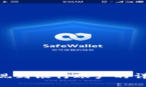 Tokenim提现到银行账户的详细操作指南