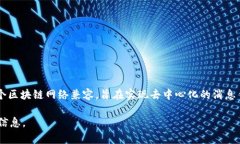 TokenIM 是一个基于区块链技术的即时通讯应用，主
